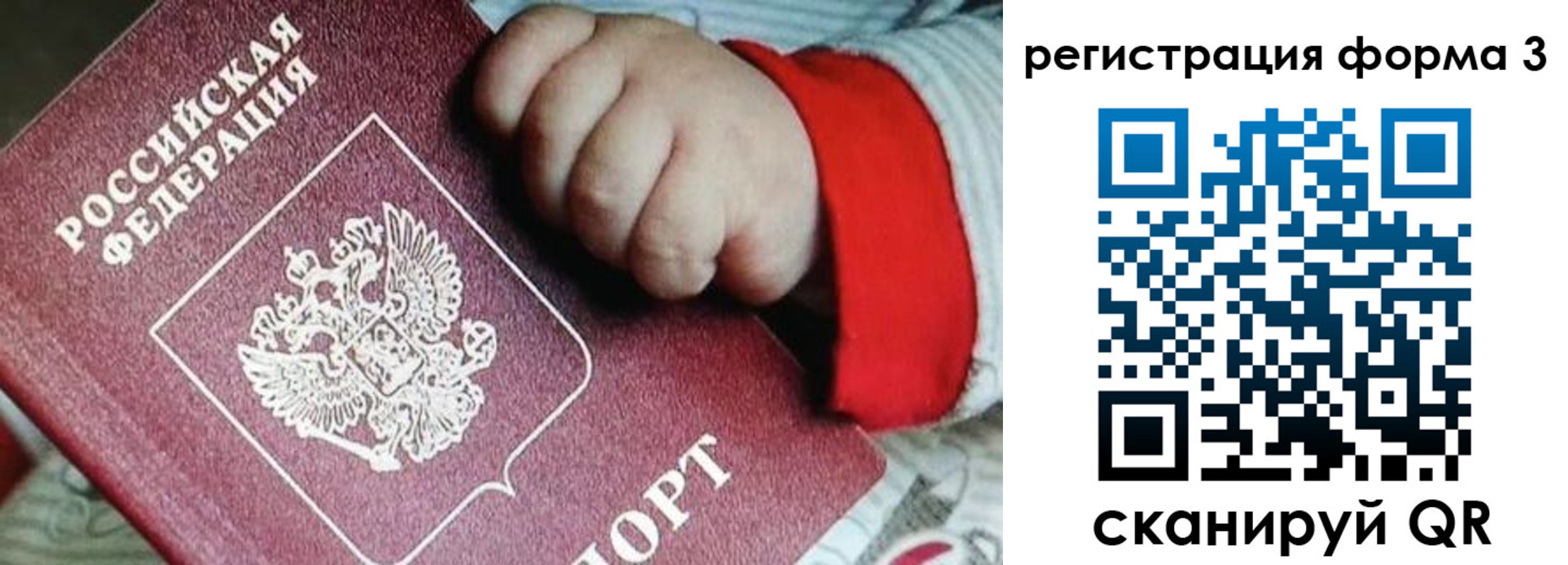 прописка для военкомата в Шилке
