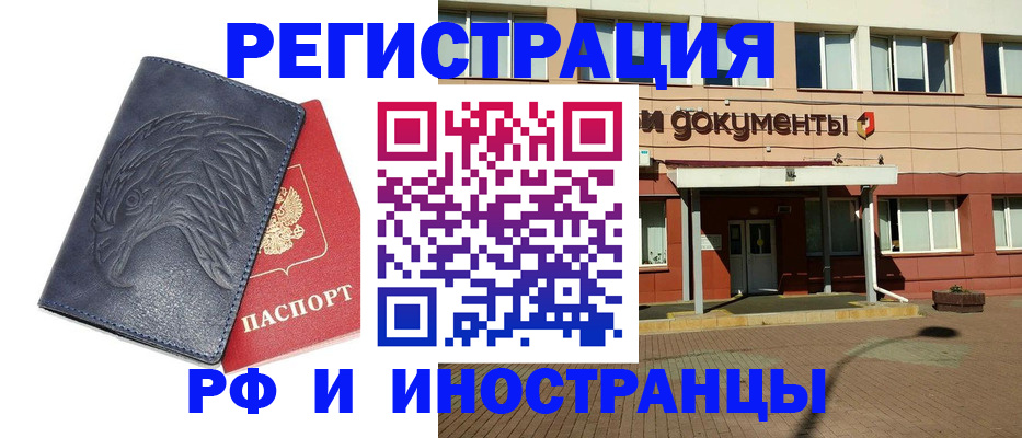 временная регистрация госуслуги в Шилке