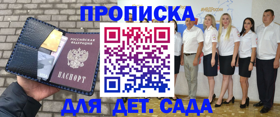 прописка поиск в Шилке
